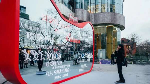 女神節(jié)天貓隨心花快閃活動策劃的互動彈幕藝術裝置讓你站出來看看