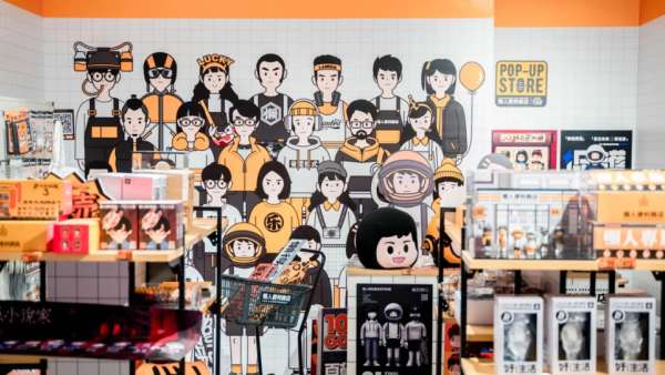 “懶人便利商店”IP華南快閃店活動(dòng)策劃成為潮玩玩家新晉打卡點(diǎn)