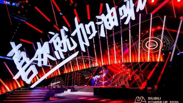 聽說今年bilibili年度UP主頒獎盛典活動策劃的最大亮點(diǎn)就是「玩?！? width=