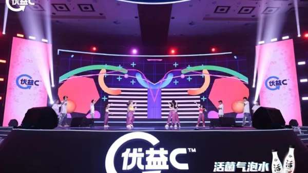 「優(yōu)益C活菌泡泡」新品發(fā)布會活動策劃攜手品牌代言人重磅來襲