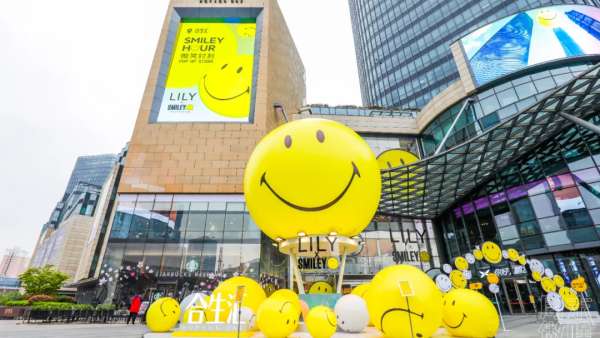 超級(jí)IP微笑主題快閃店活動(dòng)策劃滿滿的都是快樂(lè)因子，SMILE！
