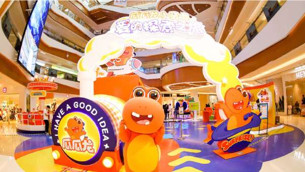 瓜瓜龍「愛的探索之旅」快閃店活動(dòng)策劃四大展區(qū)強(qiáng)化了親子情感默契