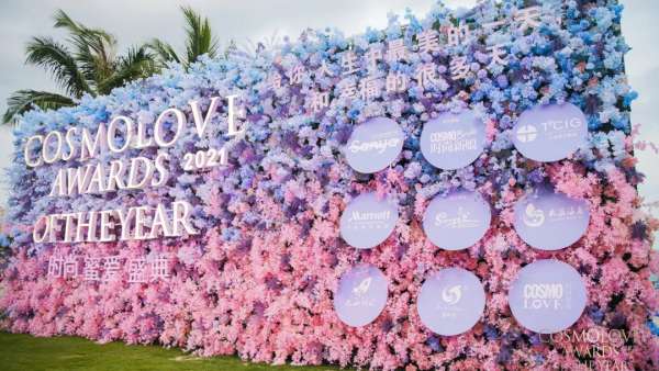 時尚蜜愛盛典暨2021頒獎典禮活動策劃閃耀開啟，明星璀璨