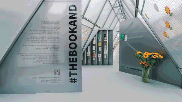 「美好的書」公關藝術展覽活動策劃以書為媒介傳遞人與書的美好故事