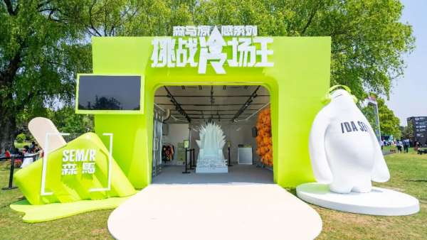 嗨翻天際的草莓音樂節(jié)活動策劃上，很「冷」的快閃店卻亮了