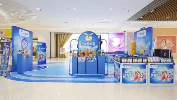 寶潔「全民活力季」快閃店活動策劃重磅來襲，讓你“美”力加倍