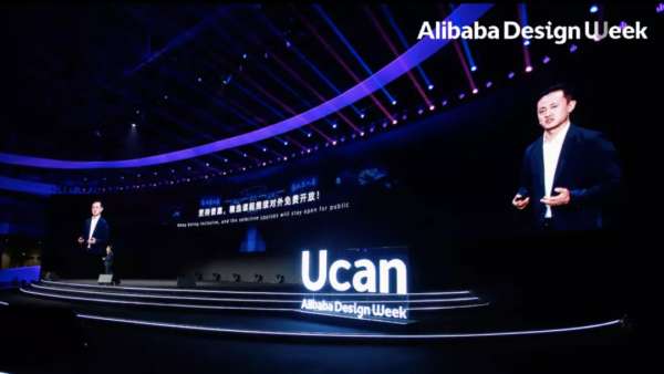 以「設計連接新商業(yè)」的2021阿里設計周活動策劃設計大咖云集