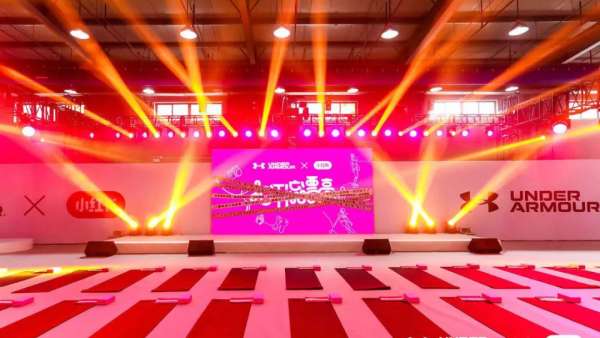 UAx小紅書運(yùn)動(dòng)派對(duì)活動(dòng)策劃帶你把汗流漂亮，練出漂亮的自己