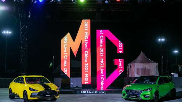 MG Live! China2021全球規(guī)模最大的車迷嘉年華活動也太潮酷了吧！