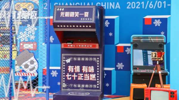 光明冷飲70周年主題快閃店活動策劃勾起了兒時的各種回憶殺！