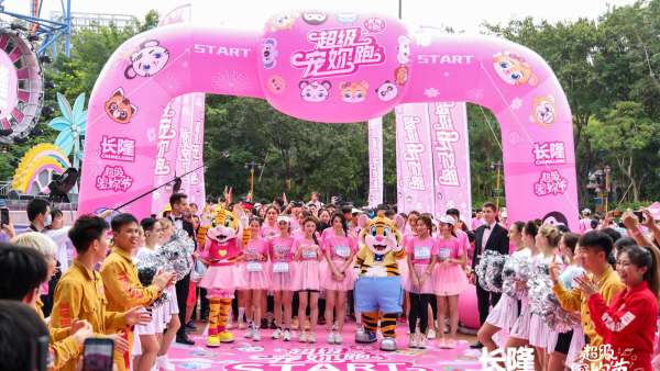 長隆超級寵妳跑活動(dòng)策劃也太粉了吧，完全抵受不住這般萌力
