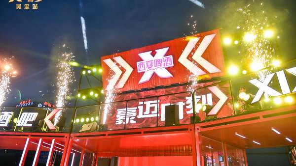 西夏X9醇麥上市會暨誓師大會活動策劃充滿了豪邁的西北氣息