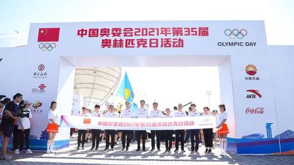 第35屆奧林匹克日活動(dòng)策劃開跑了，燃力為奧運(yùn)加油助威