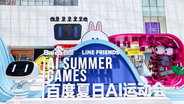 百度「夏日AI運(yùn)動(dòng)會(huì)」活動(dòng)策劃考驗(yàn)的是智慧與靈敏吧