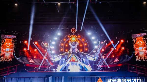 前方高能！2021淘寶造物節(jié)活動策劃炸街了！諸多創(chuàng)意亮點，贊！