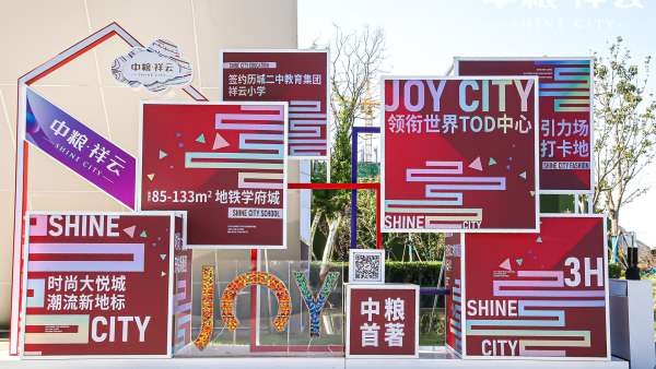 「七彩奇幻季 晝夜嗨不停」圈層主題活動(dòng)策劃輕松有趣，仿佛創(chuàng)意市集