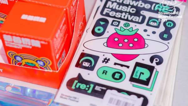 2021阜新草莓音樂節(jié)活動策劃，兩日的歡愉與感動都引入了樂迷永久的記憶