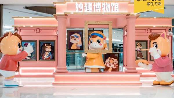 「妙趣當(dāng)燃」萬小駿全國展覽活動策劃將商業(yè)空間煥活新生