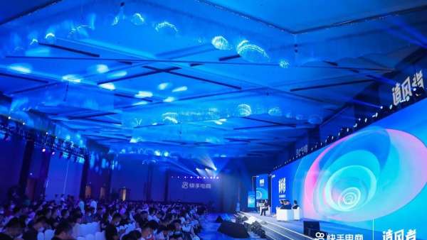 快手電商服務(wù)商大會活動策劃順利推進(jìn)，真正的新生態(tài)「造風(fēng)者」