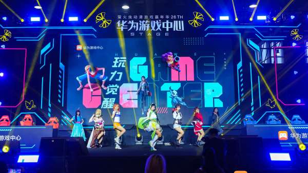 螢火蟲動漫游戲嘉年華活動的策劃，華為游戲中心集結(jié)無盡想象
