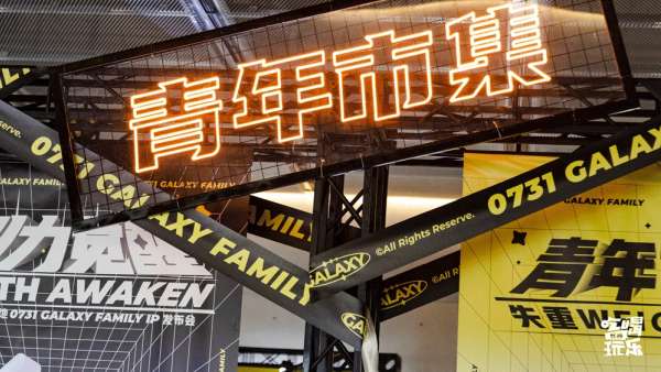 神秘IP發(fā)布活動(dòng)策劃現(xiàn)已覺(jué)醒,引力覺(jué)醒計(jì)劃將引領(lǐng)城市新潮流風(fēng)向