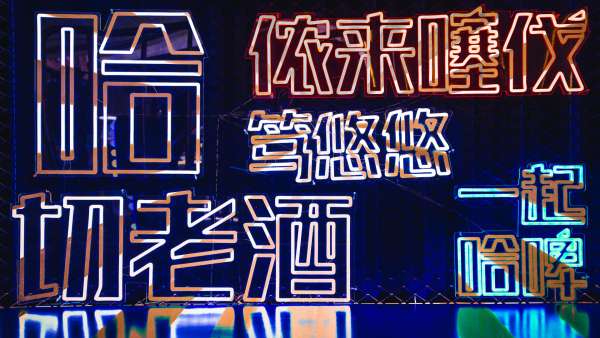 哈啤快閃店活動(dòng)策劃用街舞zao出了無(wú)限可能，一起哈啤