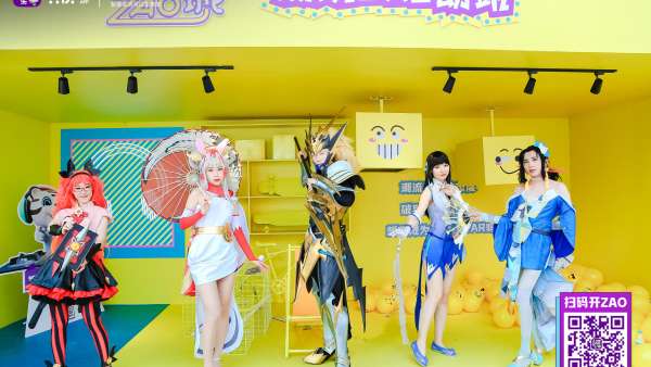 “快樂Zao城”市集活動(dòng)策劃以獨(dú)具特色的娛樂化創(chuàng)新打法燥熱開啟