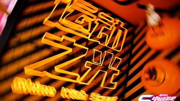 「斯柯達(dá)S.DAY潮玩酷吧」快閃活動策劃4大主題互動區(qū)盡顯潮玩元素