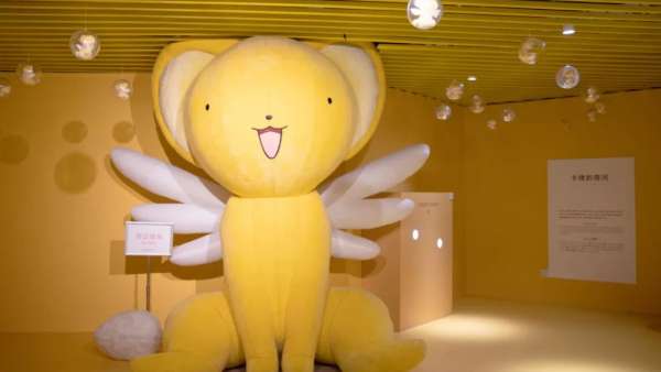 魔卡少女櫻再現(xiàn)經(jīng)典IP展覽活動策劃，8大主題展區(qū)共建魔法美術學院