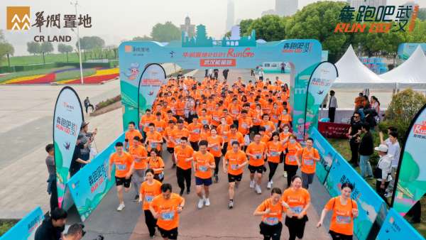 近5公里的華潤置地RUN GO武漢能量跑活動(dòng)策劃助力武漢濕地花城建設(shè)