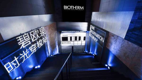 碧歐泉新品發(fā)布會活動策劃為來賓開啟了充滿驚喜的時光穿梭之旅