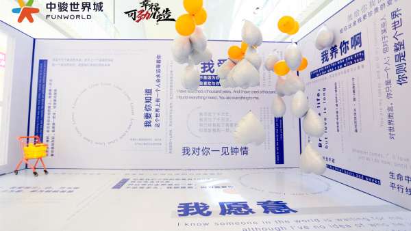 告白相館快閃活動(dòng)策劃就是要幸?？蓜艃涸?，讓愛定格