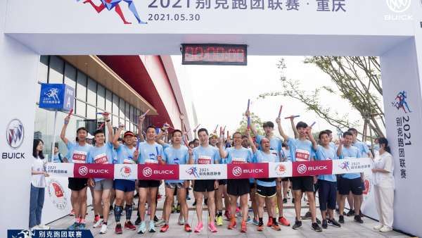 別克跑團(tuán)聯(lián)賽活動(dòng)策劃在“童趣”的賽道上用快樂(lè)的腳步喚醒活力