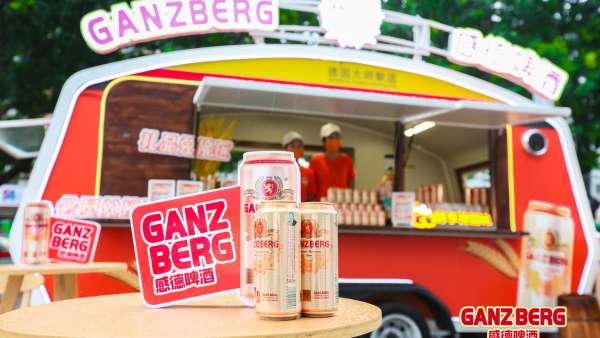 GANZBERG感德啤酒嘉年華活動(dòng)策劃讓廣州全城遇見(jiàn)了夏日的美好