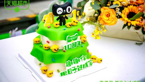 天貓超市十周年365小日子哲學展暨天貓超市小日子湖邊春集活動策劃暖心了