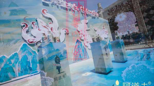 「山海有神獸，養(yǎng)發(fā)有茶麩」國潮神獸山海經(jīng)快閃活動策劃讓神獸活起來了