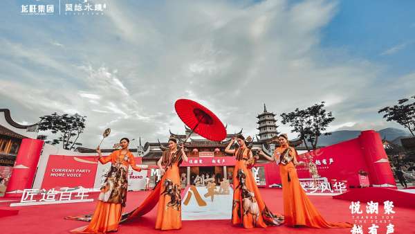 「悅潮聚 越有聲」文旅品牌發(fā)布會活動(dòng)策劃延續(xù)海絲精神與閩越文化的內(nèi)核