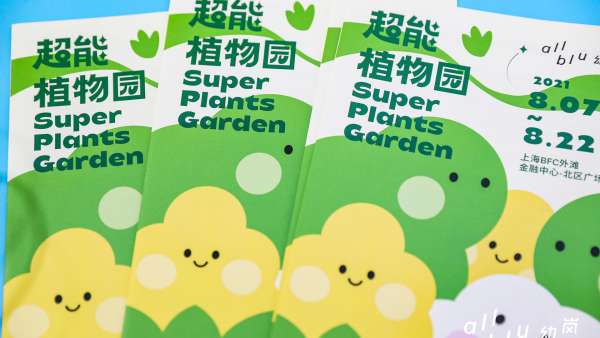 “植物超能力”互動(dòng)體驗(yàn)展覽活動(dòng)策劃開啟互動(dòng)營銷新方式