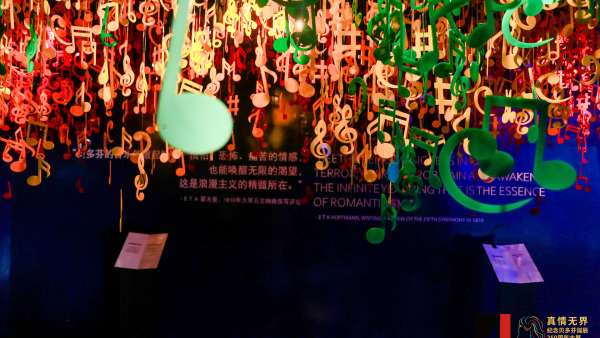 真情無界-紀念貝多芬誕辰250周年聲音交互藝術體驗大展活動策劃亮相太倉