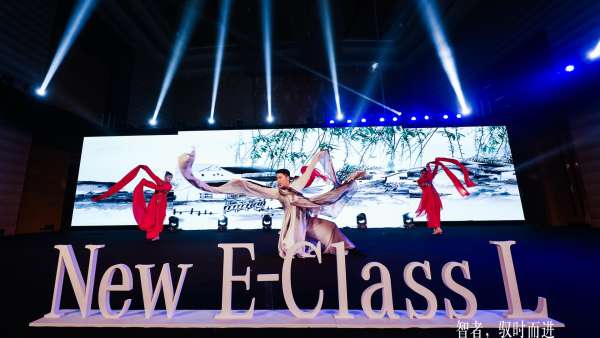 新一代梅賽德斯-奔馳長軸距E級車上市活動策劃煥新而至