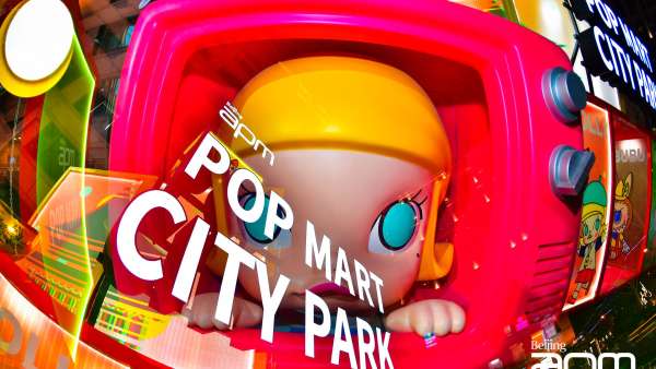 來「城市開箱」全國首展活動策劃與經(jīng)典IP親密接觸，對話藝術(shù)家