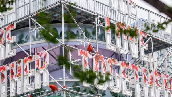 成都這個7周年慶典活動策劃的大型公共藝術(shù)裝置是對未來的美好期許