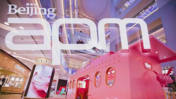 apm「春色環(huán)游列車」快閃活動策劃采用了治愈溫暖的粉色調(diào)