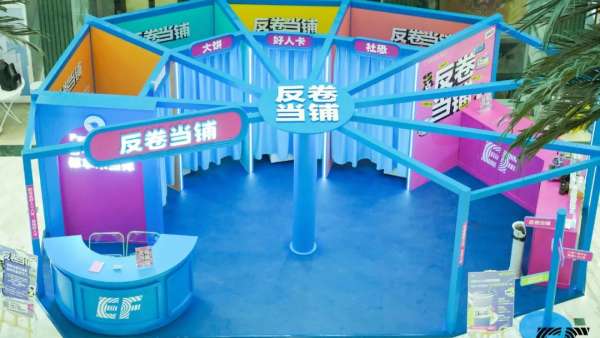 寶馬M小鎮(zhèn)活動策劃延續(xù)了寶馬M的設(shè)計(jì)語言