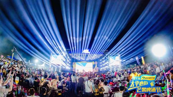 太平心街芒果啤酒節(jié)活動策劃在活動內(nèi)容及傳播形式上進(jìn)行了一次大突破