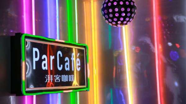 湃客造夢咖啡館是要自立門戶？