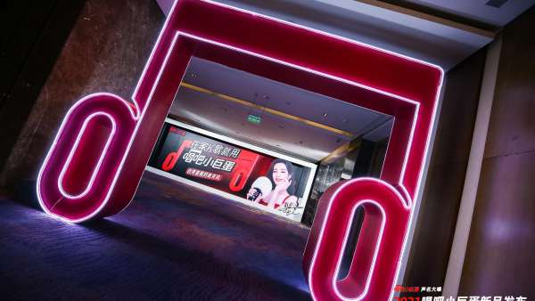 唱吧小巨蛋新品發(fā)布暨品牌升級發(fā)布會活動策劃官宣品牌代言人