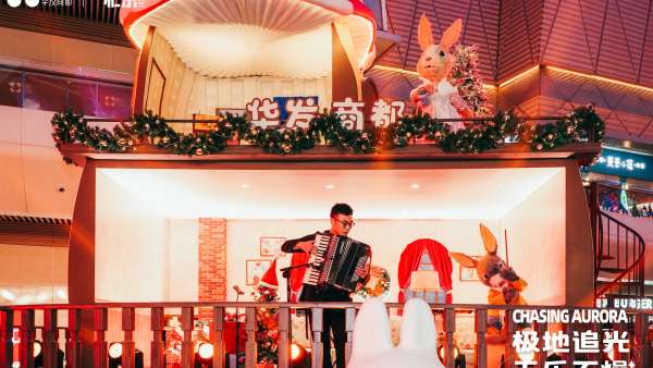 華發(fā)商都生活節(jié)活動(dòng)策劃迎來了珠海冬日的第一場(chǎng)雪和極光