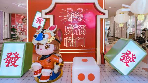 福寶到！Rolife若來x晶品主題IP展覽活動策劃開啟國潮新體驗