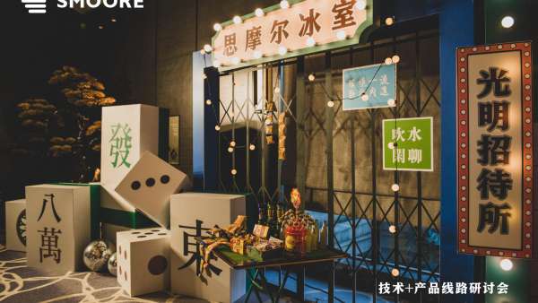 「英雄本色·當(dāng)年情」為主題的復(fù)古港風(fēng)迪廳派對(duì)活動(dòng)策劃真帶勁